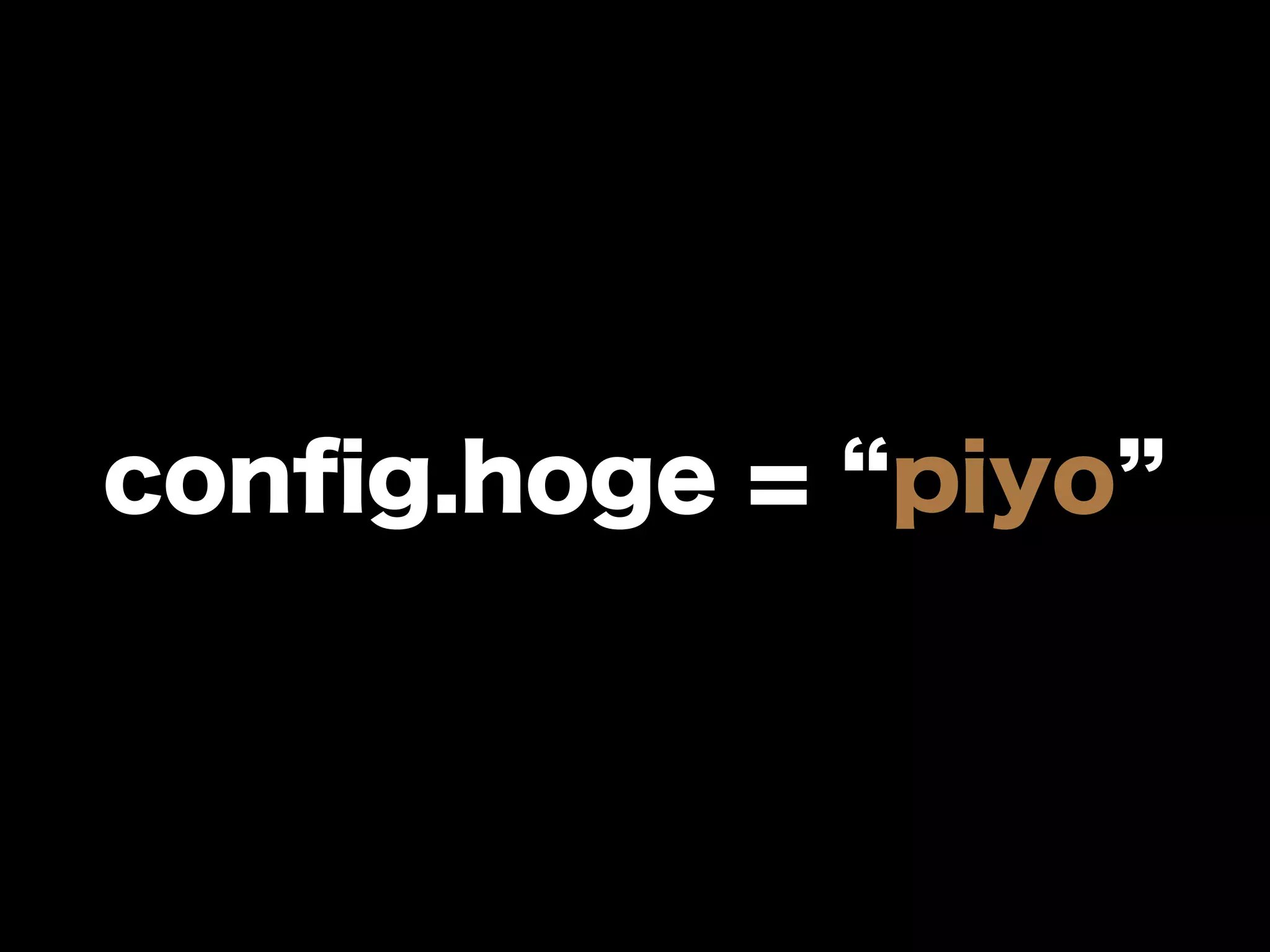 conﬁg.hoge = piyo
 