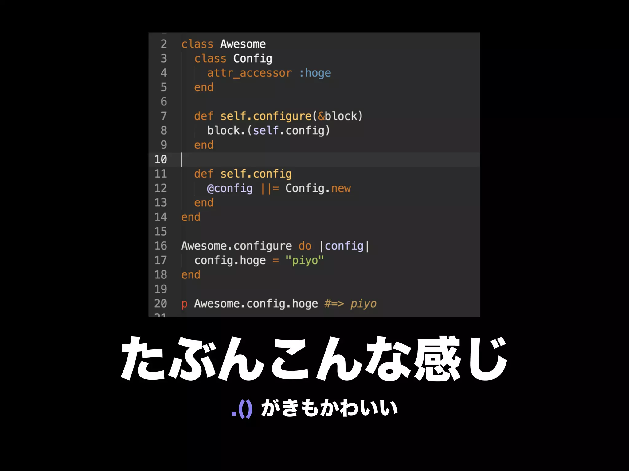 たぶんこんな感じ
.() がきもかわいい
 