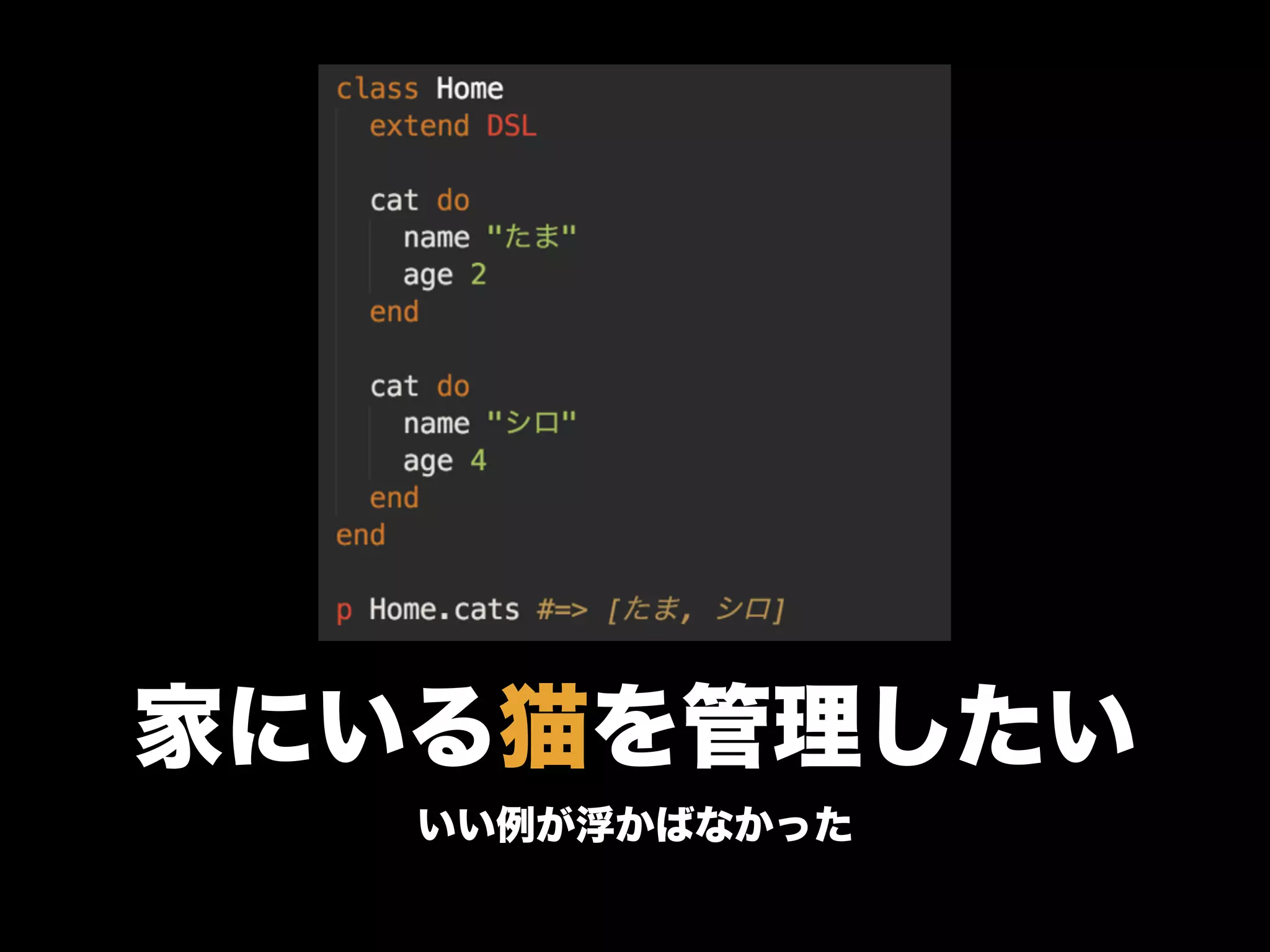 家にいる猫を管理したい
いい例が浮かばなかった
 