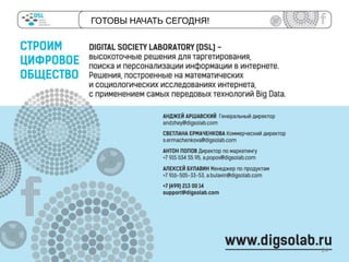 ГОТОВЫ НАЧАТЬ СЕГОДНЯ!

24

 