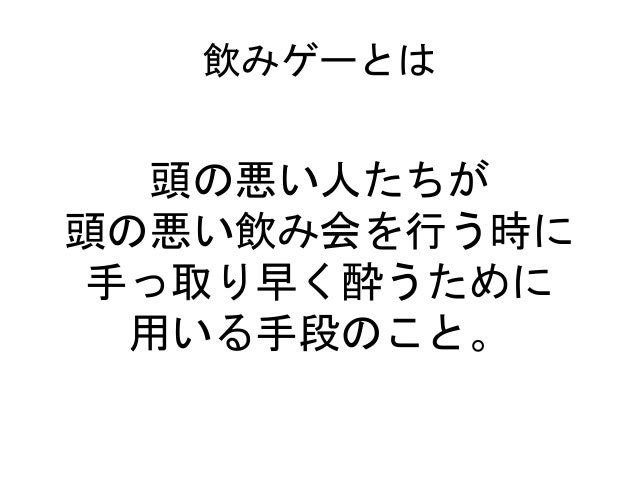 D系飲み会におけるコールについて D系飲み会におけるコールについて