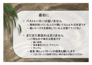 Dsl Pattern Language Ppt