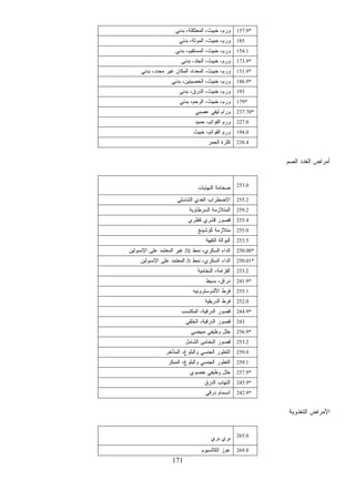 Dsm4الدليل التشخيصي للامراض النفسية