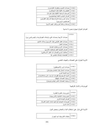 Dsm4الدليل التشخيصي للامراض النفسية