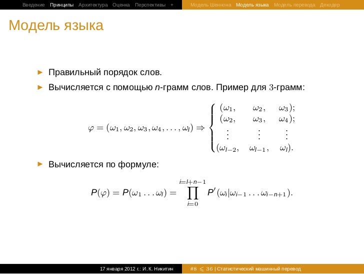 Минусы машинного перевода