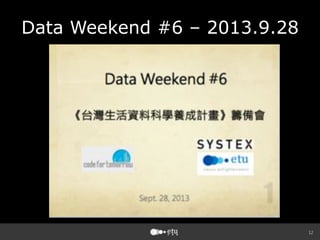 12
Data Weekend #6 – 2013.9.28
 