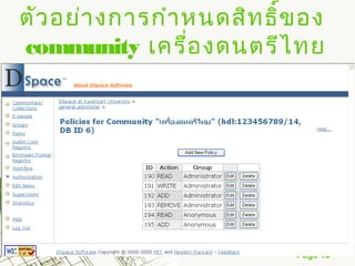 ตัว อย่า งการกำา หนดสิท ธิข อง
                          ์
community เครื่อ งดนตรีไ ทย




                           Page 13
 