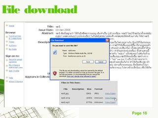 F download
 ile




             Page 18
 