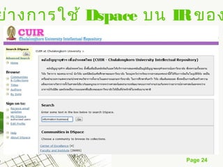 ย่า งการใช้ Dspace บน IR ของ




                       Page 24
 