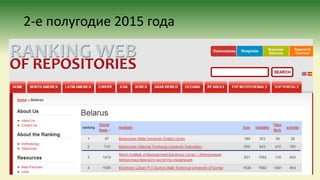 2-е полугодие 2015 года
 