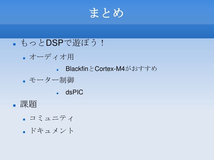 Dsp For Amature Dsp For Amature