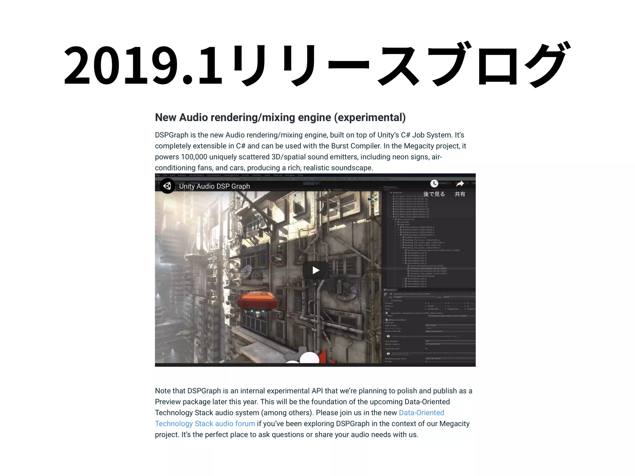 2019.1リリースブログ
 