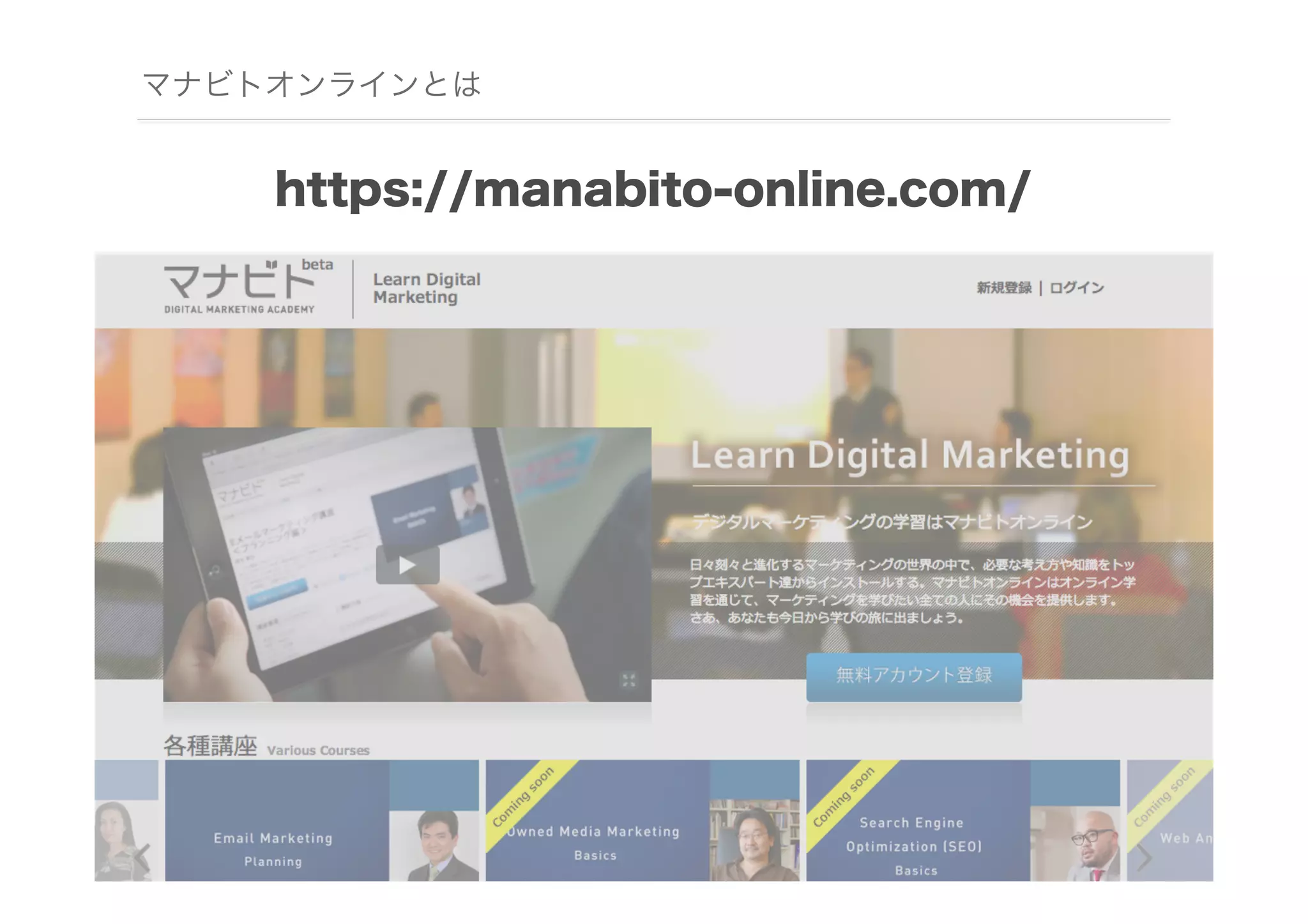 マナビトオンラインとは

https://manabito-online.com/

 