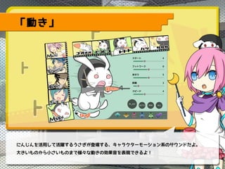 ゲーム アニメ効果音制作ツール Dynamic Sound Packs