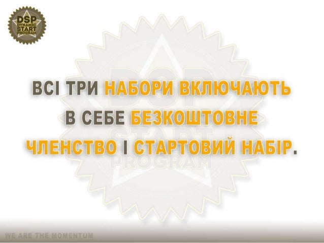 Dxn Dynamic Start Program Dsp Ua Dxn Dynamic Start Program Dsp Ua
