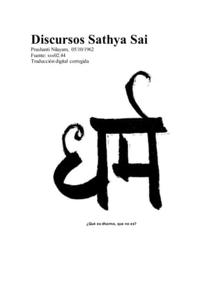 Discursos Sathya Sai
Prashanti Nilayam, 05/10/1962
Fuente: sss02.44
Traducción digital corregida
¿Qué es dharma, que no es?
 