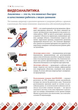 Видеорегистраторы Trassir Cloud | PDF