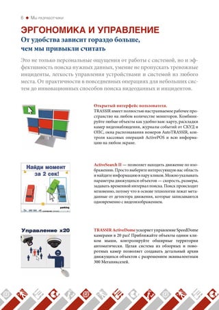 Видеорегистраторы Trassir Cloud | PDF