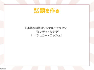 ディズニー作品で探すローカライズ