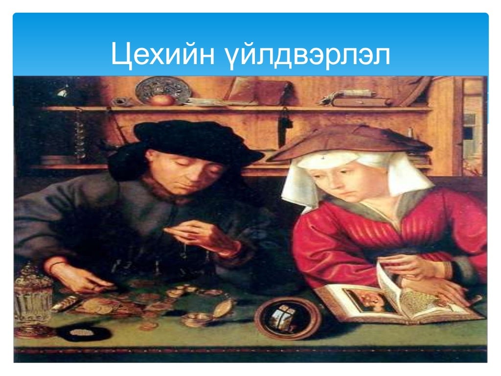 Дундад зууны хот