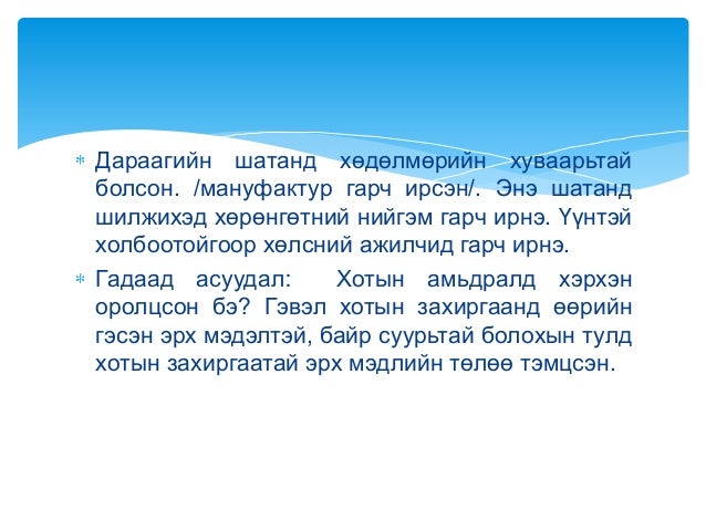 Дундад зууны хот