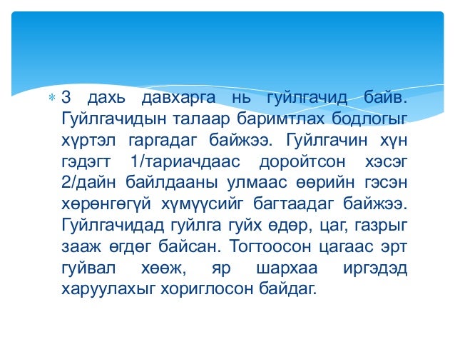 Дундад зууны хот