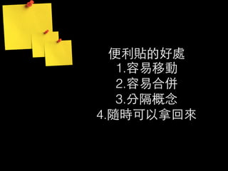 9.倦容⺩王 
累了倦了都不說 ⾃自以為尊重留在現場 
但其實強烈傳達出⼀一種懶散、覺得夠了的氛圍 整個團隊氣氛就會慢慢墮弱 
by Shu Min Yeh 
 