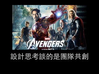 在這個流程中 
有件事情我們⼀一直沒提到 
 