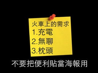 ⽤用圖表達也可以 
 