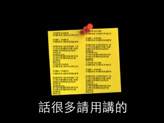 你的⾝身體 遠⾛走⾼高飛 
說想要看看 沒我的世界有多美 
我會擔⼼心 孤單的夜 
你脆弱無助 把誘惑當做是禮物 
像⾵風箏掙脫 在慾望邊緣失了速 
你不安的靈魂總是有藉⼝口無數 
距離成為愛最後勉強的包袱 
遙控幸福 
我們相差多遠 
我不安的靈魂修補著回來的路 
是你輕忽愛需要最真的守護 
越來越遠 
離愛太遠 
你的⾝身體 遠⾛走⾼高飛 
說想要看看 沒我的世界有多美 
我會擔⼼心 孤單的夜 
你脆弱無助 把誘惑當做是禮物 
像⾵風箏掙脫 在慾望邊緣失了速 
你不安的靈魂總是有藉⼝口無數 
距離成為愛最後勉強的包袱 
遙控幸福 
我們相差多遠 
我不安的靈魂修補著回來的路 
是你輕忽愛需要最真的守護 
越來越遠 
離愛太遠 
你的⾝身體 遠⾛走⾼高飛 
說想要看看 沒我的世界有多美 
我會擔⼼心 孤單的夜 
你脆弱無助 把誘惑當做是禮物 
像⾵風箏掙脫 在慾望邊緣失了速 
你不安的靈魂總是有藉⼝口無數 
距離成為愛最後勉強的包袱 
遙控幸福 
我們相差多遠 
我不安的靈魂修補著回來的路 
是你輕忽愛需要最真的守護 
越來越遠 
離愛太遠 
你的⾝身體 遠⾛走⾼高飛 
說想要看看 沒我的世界有多美 
我會擔⼼心 孤單的夜 
你脆弱無助 把誘惑當做是禮物 
像⾵風箏掙脫 在慾望邊緣失了速 
你不安的靈魂總是有藉⼝口無數 
距離成為愛最後勉強的包袱 
遙控幸福 
我們相差多遠 
我不安的靈魂修補著回來的路 
是你輕忽愛需要最真的守護 
越來越遠 
離愛太遠 
話很多請⽤用講的 
 