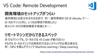 VS Code: Remote Development
https://code.visualstudio.com/docs/remote/remote-overview
 