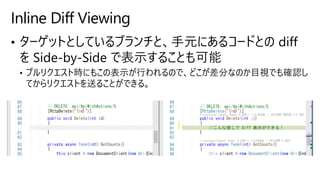Inline Diff Viewing
 