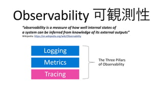 “observability is a measure of how well internal states of
a system can be inferred from knowledge of its external outputs”
Wikipedia: https://en.wikipedia.org/wiki/Observability
 