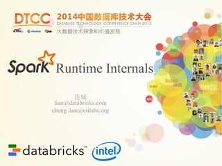Runtime Internals
连城
lian@databricks.com
cheng.lian@ciilabs.org
 