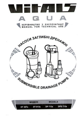 Technical passport of drainage pump "Vitals Aqua" for models DT, DP, DPS