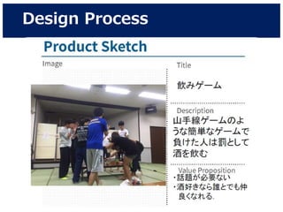 Design Process
 