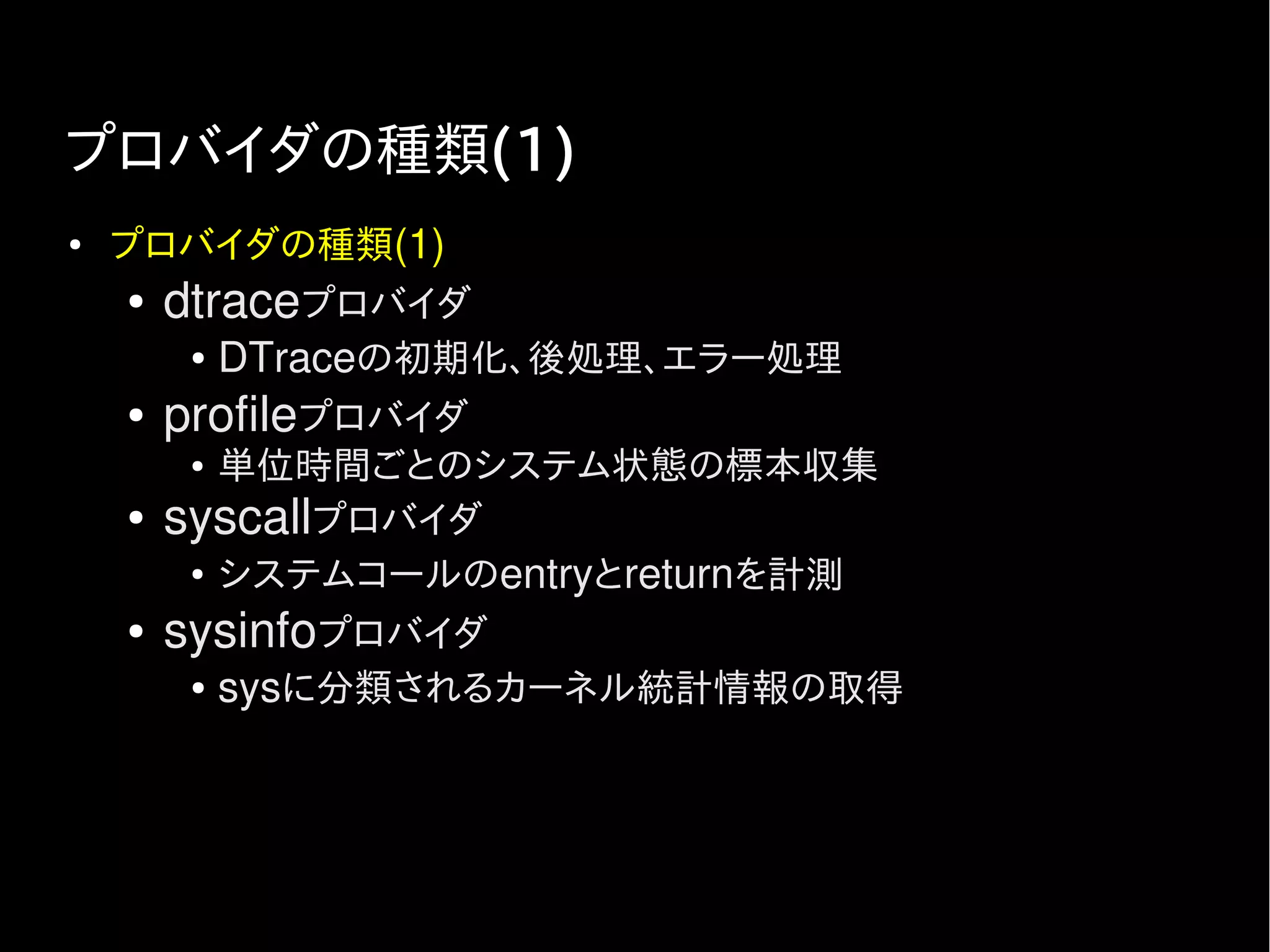 proc tool や stat tool で
だいだいのことはできる。
 