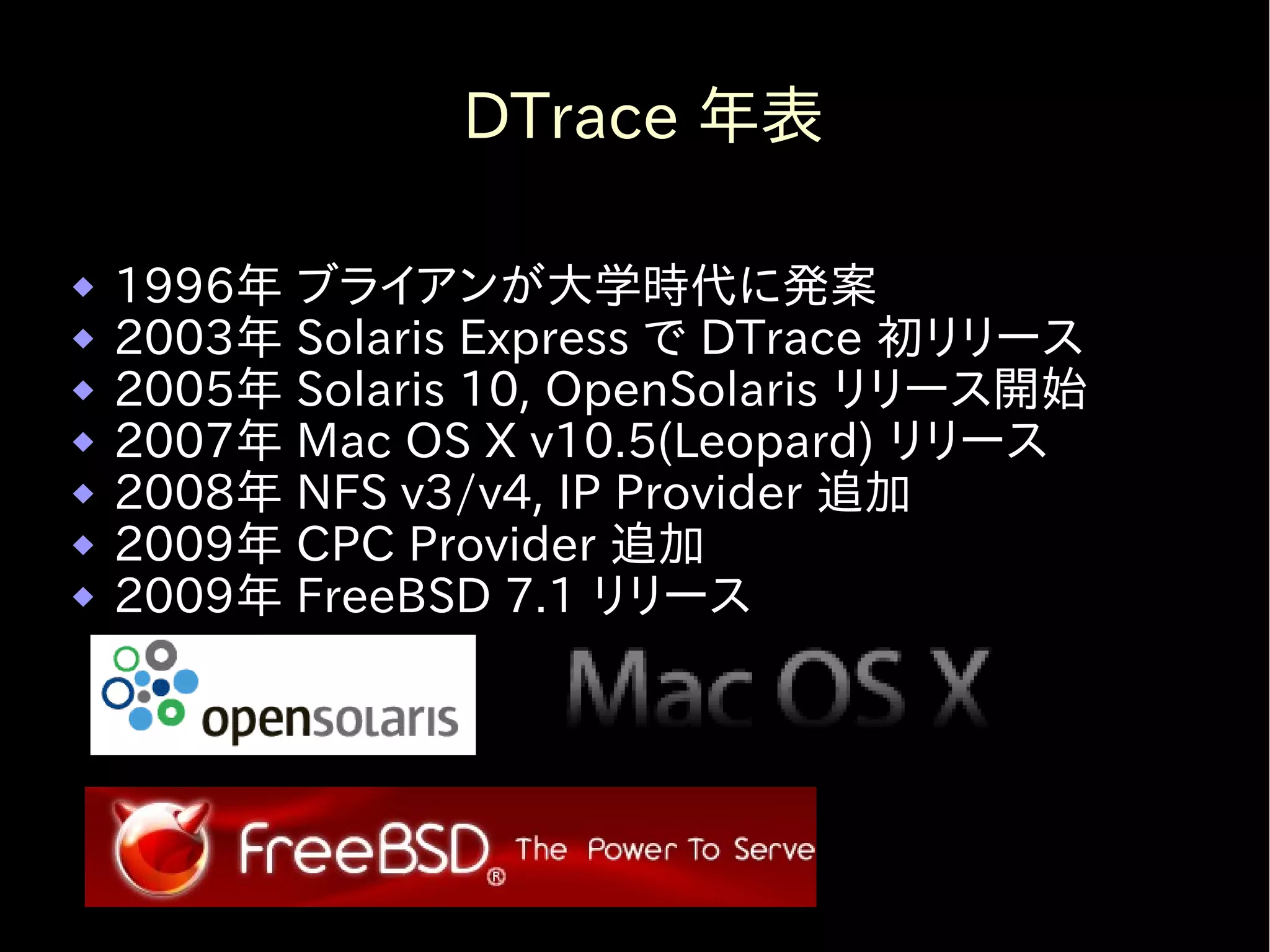 トレース（観測）のON
とOFFが動的に切り替えら
れるのです。
 