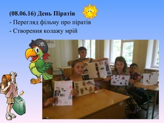 (08.06.16) День Піратів
- Перегляд фільму про піратів
- Створення колажу мрій
 