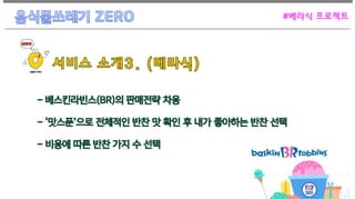 #베라식 프로젝트
 