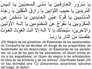 Du3a yaushan kabir