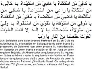 Du3a yaushan kabir