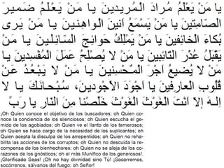 Du3a yaushan kabir