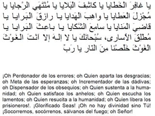 Du3a yaushan kabir