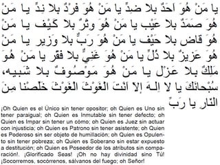 Du3a yaushan kabir