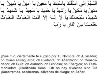 Du3a yaushan kabir