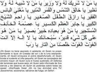 Du3a yaushan kabir