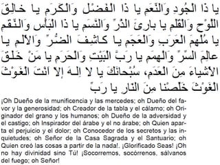 Du3a yaushan kabir
