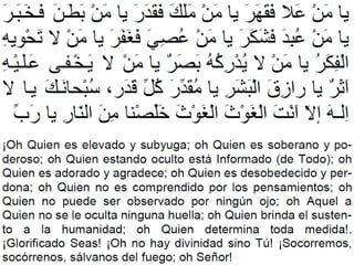 Du3a yaushan kabir