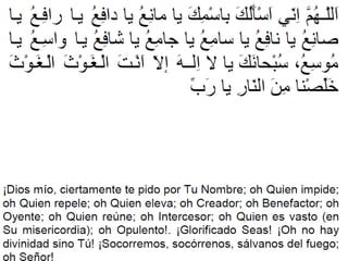 Du3a yaushan kabir
